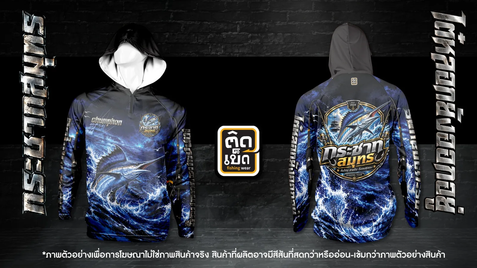 เสื้อตกปลามีฮู้ดพิมพ์ลาย ลายกระชากสมุทร สีน้ำเงิน
