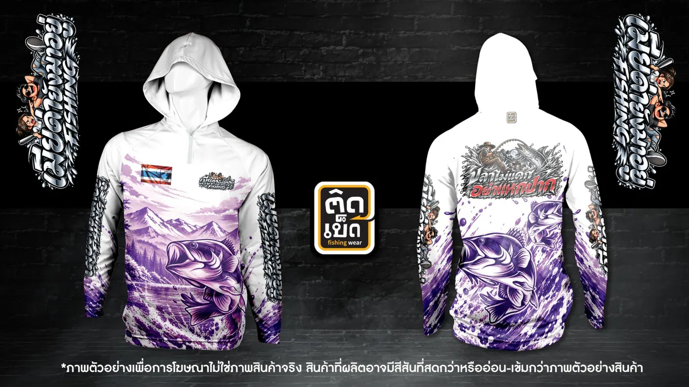เสื้อตกปลามีฮู้ดพิมพ์ลาย ลายทีม แบบที่ 4 สั่งทำเสื้อตกปลากับติดเบ็ด