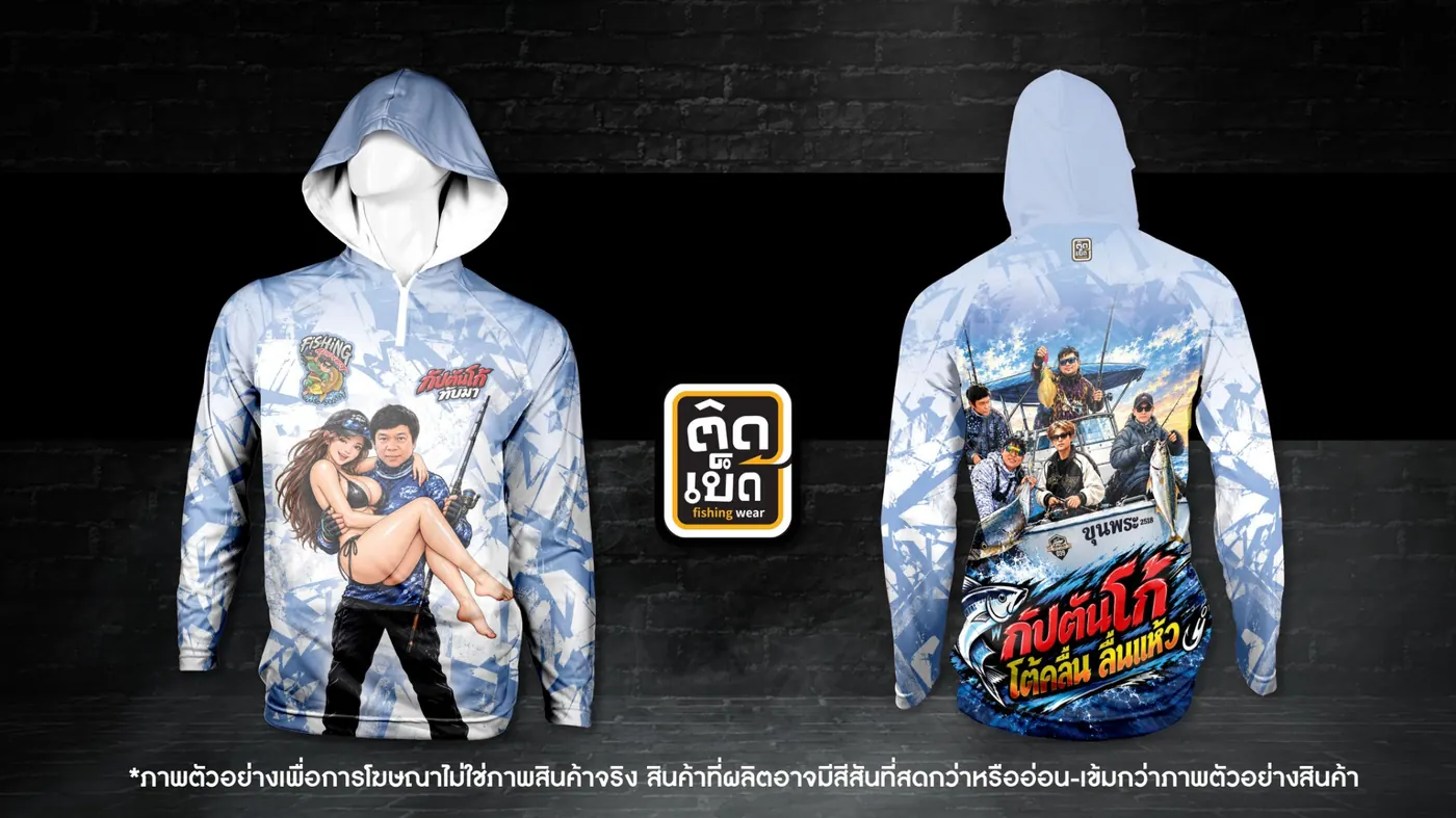เสื้อตกปลามีฮู้ดพิมพ์ลาย ลายทีม แบบที่ 6 สั่งทำเสื้อตกปลากับติดเบ็ด