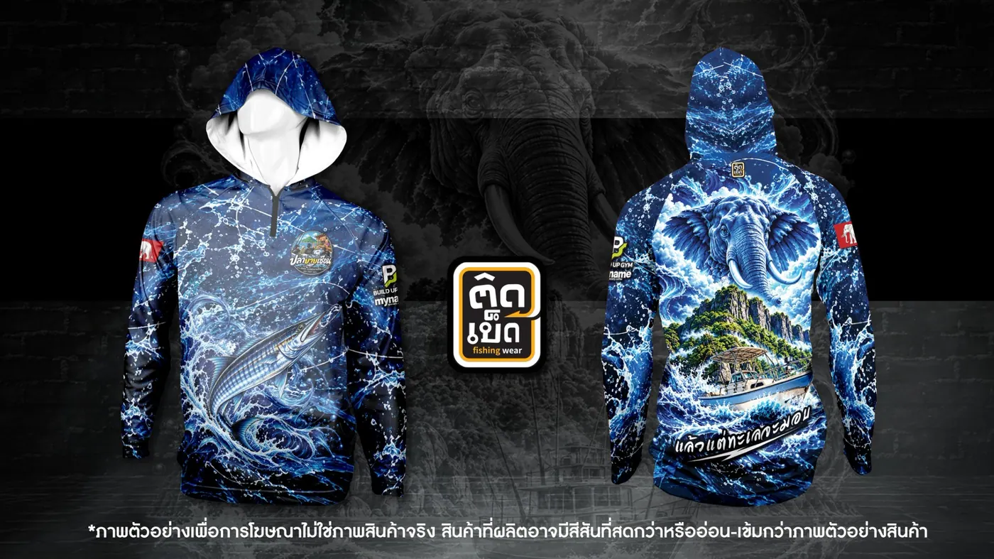 เสื้อตกปลามีฮู้ดพิมพ์ลาย ลายทีม แบบที่ 8 สั่งทำเสื้อตกปลากับติดเบ็ด