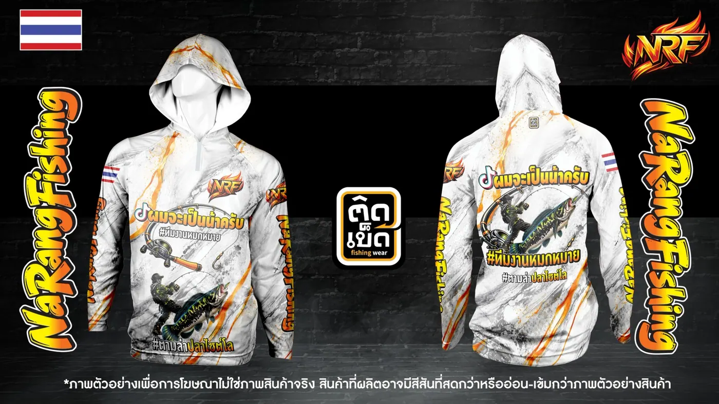 เสื้อตกปลามีฮู้ดพิมพ์ลาย ลายทีม แบบที่ 9 สั่งทำเสื้อตกปลากับติดเบ็ด