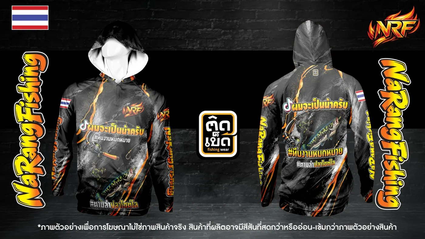 เสื้อตกปลามีฮู้ดพิมพ์ลาย ลายทีม แบบที่ 10 สั่งทำเสื้อตกปลากับติดเบ็ด