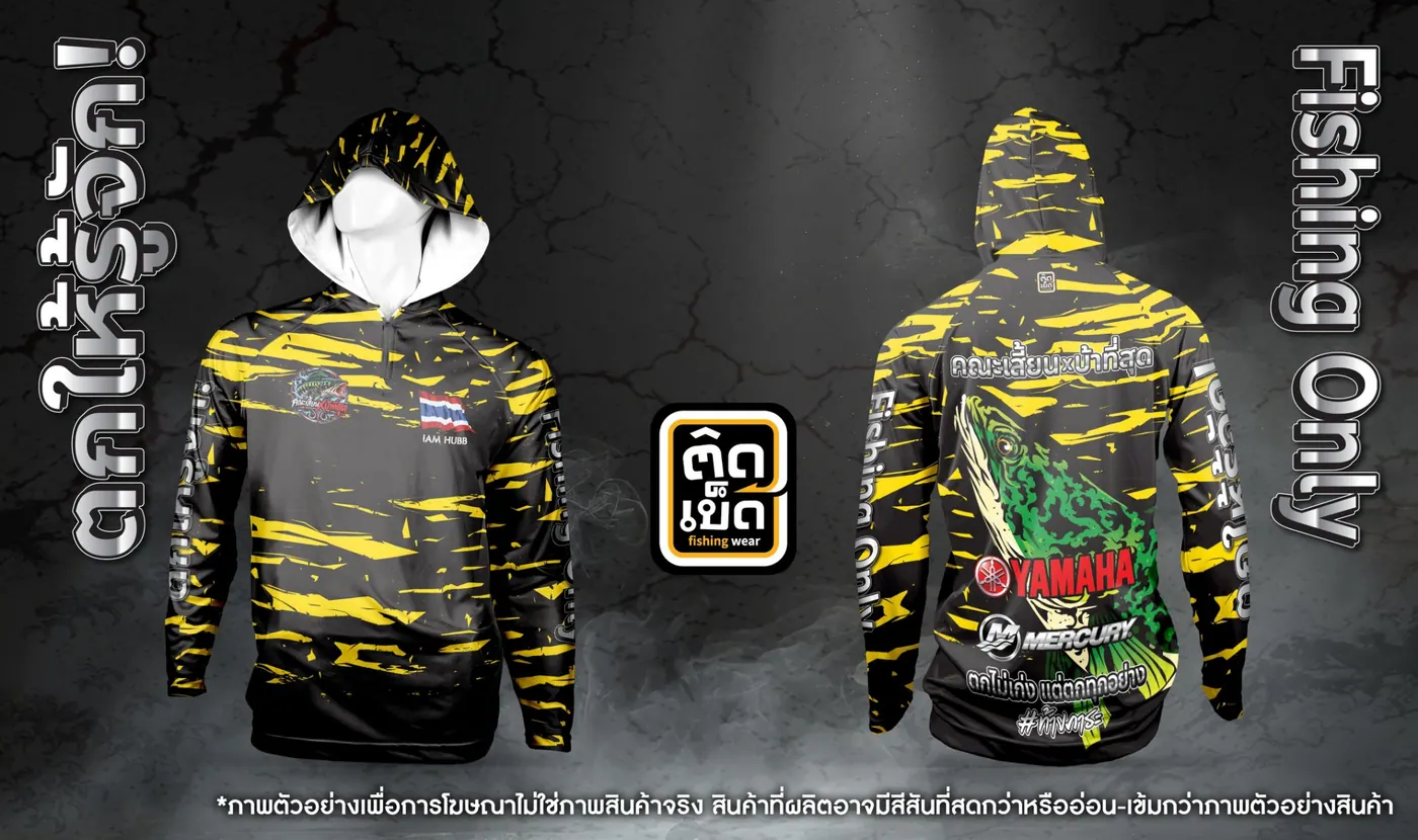 เสื้อตกปลามีฮู้ดพิมพ์ลาย ลายทีม แบบที่ 11 สั่งทำเสื้อตกปลากับติดเบ็ด
