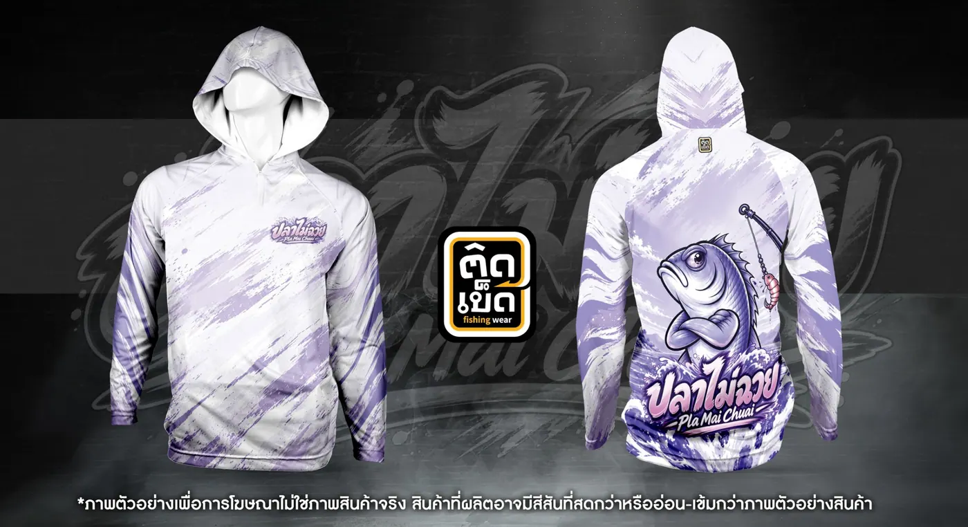 เสื้อตกปลามีฮู้ดพิมพ์ลาย ลายทีม แบบที่ 13 สั่งทำเสื้อตกปลากับติดเบ็ด