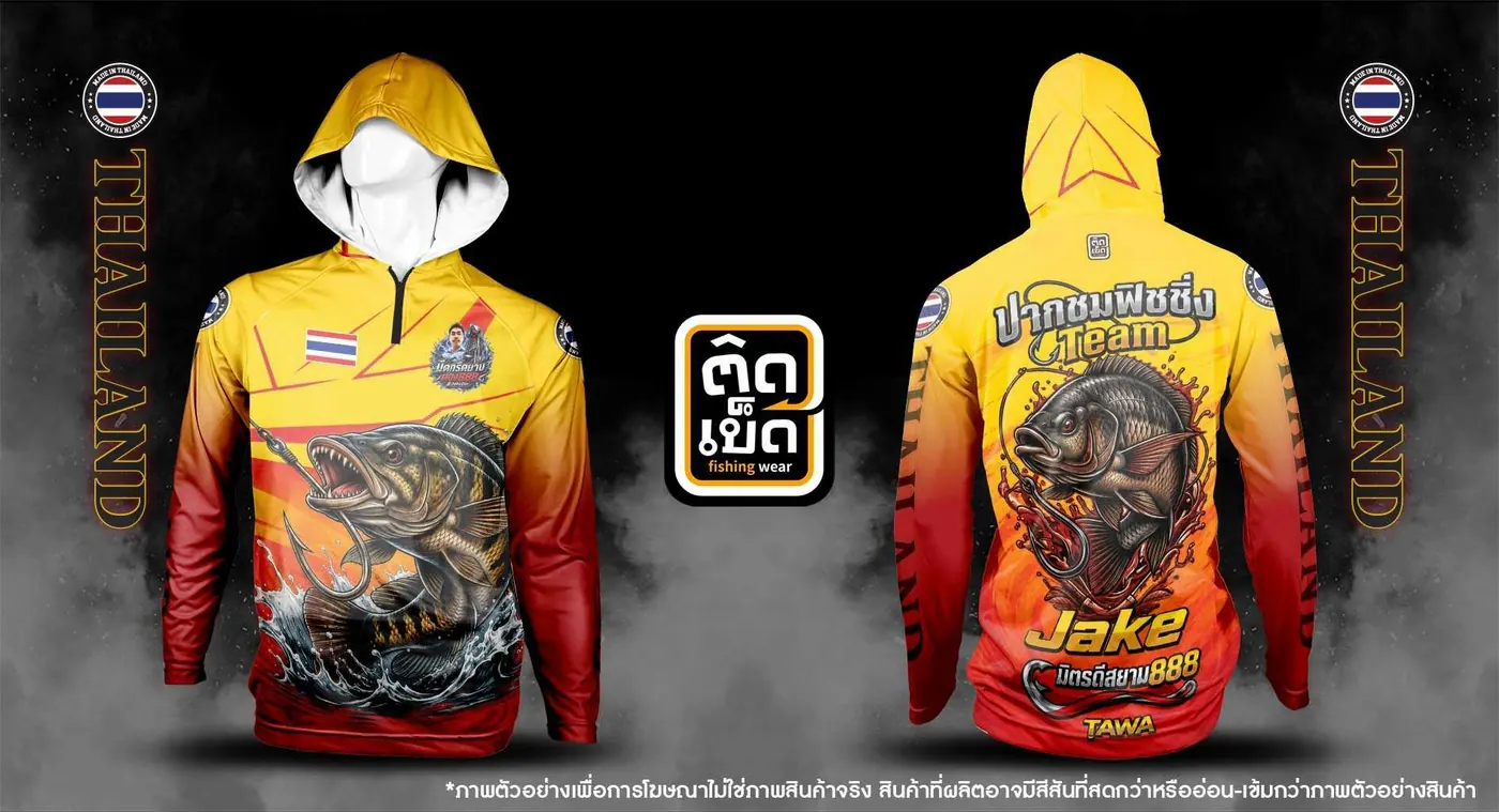 เสื้อตกปลามีฮู้ดพิมพ์ลาย ลายทีม แบบที่ 17 สั่งทำเสื้อตกปลากับติดเบ็ด