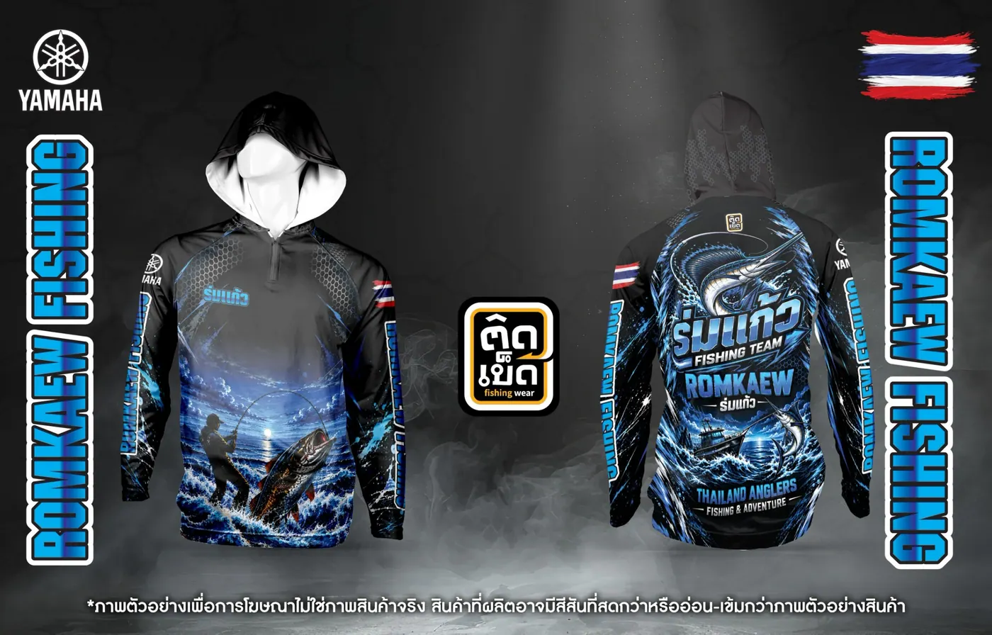 เสื้อตกปลามีฮู้ดพิมพ์ลาย ลายทีม แบบที่ 20 สั่งทำเสื้อตกปลากับติดเบ็ด