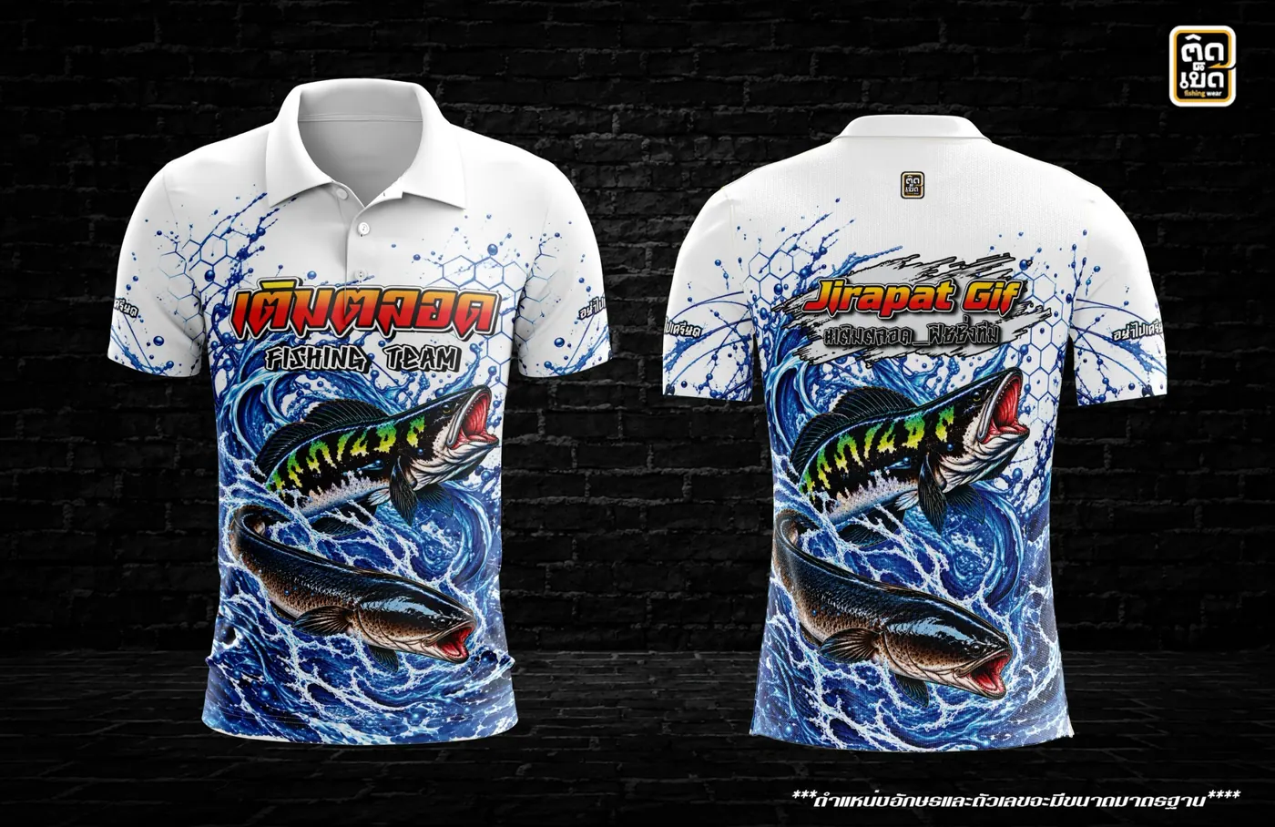 เสื้อตกปลาคอปกพิมพ์ลาย ลายทีม แบบที่ 5 สั่งทำเสื้อตกปลากับติดเบ็ด