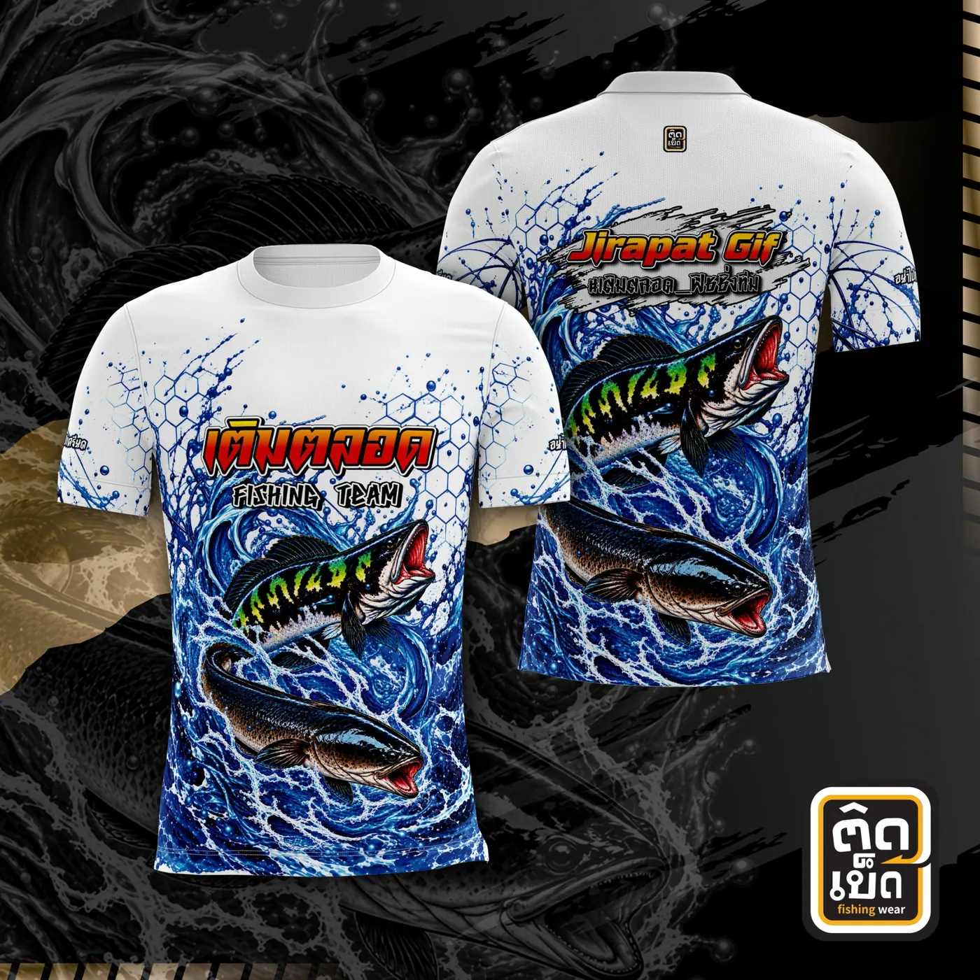 เสื้อตกปลาคอปกพิมพ์ลาย ลายทีม แบบที่ 6 สั่งทำเสื้อตกปลากับติดเบ็ด