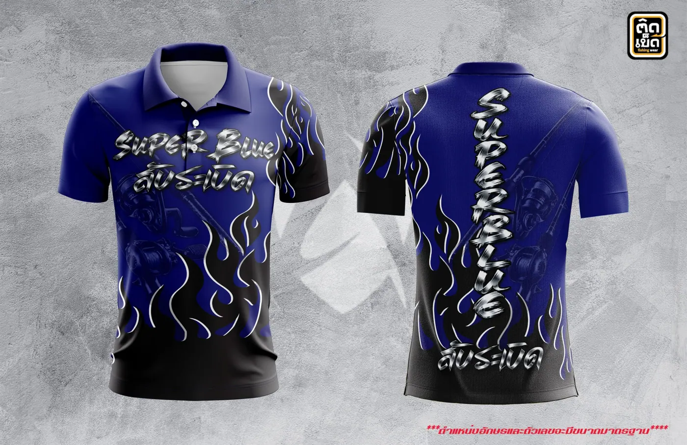 เสื้อตกปลาคอปกพิมพ์ลาย ลายทีม แบบที่ 7 สั่งทำเสื้อตกปลากับติดเบ็ด