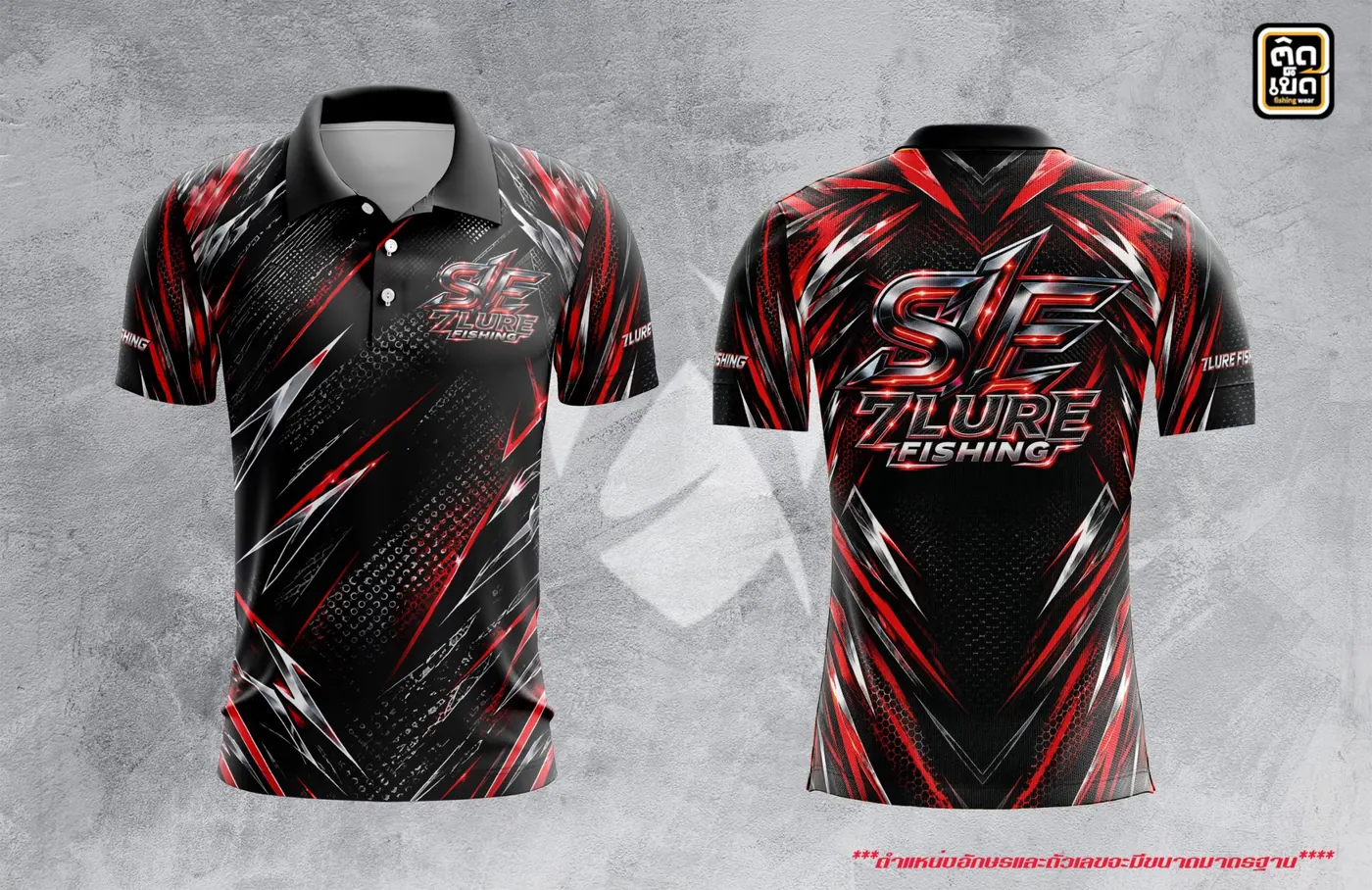 เสื้อตกปลาคอปกพิมพ์ลาย ลายทีม แบบที่ 9 สั่งทำเสื้อตกปลากับติดเบ็ด