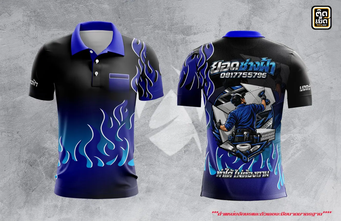 เสื้อตกปลาคอปกพิมพ์ลาย ลายทีม แบบที่ 12 สั่งทำเสื้อตกปลากับติดเบ็ด