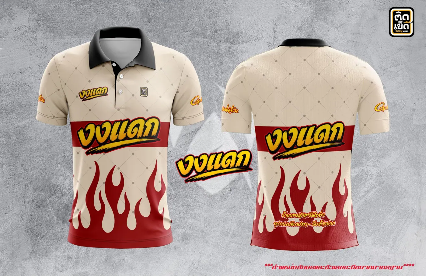 เสื้อตกปลาคอปกพิมพ์ลาย ลายทีม แบบที่ 16 สั่งทำเสื้อตกปลากับติดเบ็ด