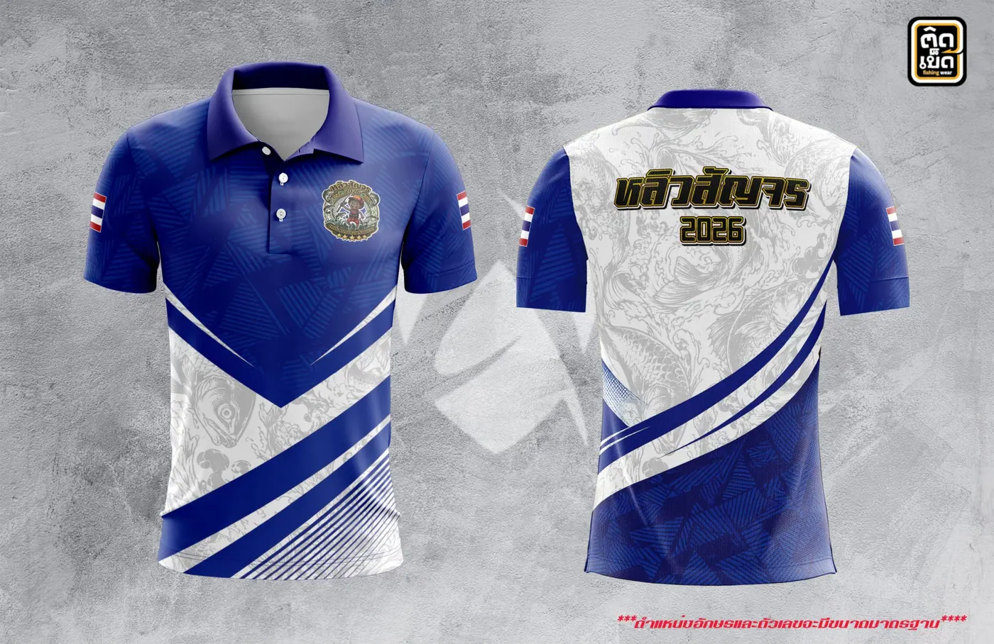 เสื้อตกปลาคอปกพิมพ์ลาย ลายทีม แบบที่ 17 สั่งทำเสื้อตกปลากับติดเบ็ด