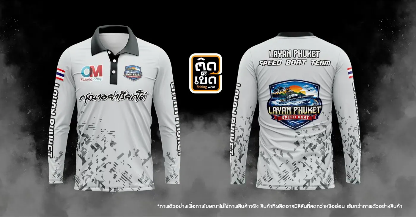 เสื้อตกปลาคอปกพิมพ์ลาย ลายทีม แบบที่ 18 สั่งทำเสื้อตกปลากับติดเบ็ด