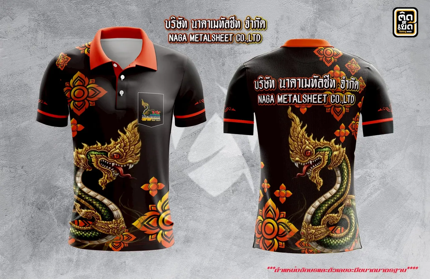 เสื้อตกปลาคอปกพิมพ์ลาย ลายทีม แบบที่ 19 สั่งทำเสื้อตกปลากับติดเบ็ด