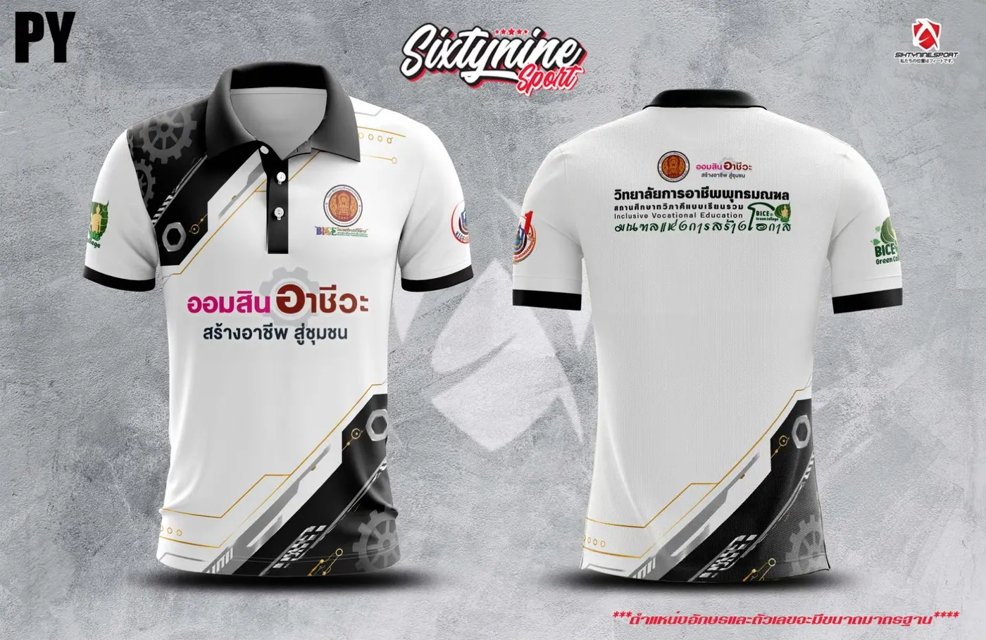 เสื้อตกปลาคอปกพิมพ์ลาย ลายทีม แบบที่ 21 สั่งทำเสื้อตกปลากับติดเบ็ด