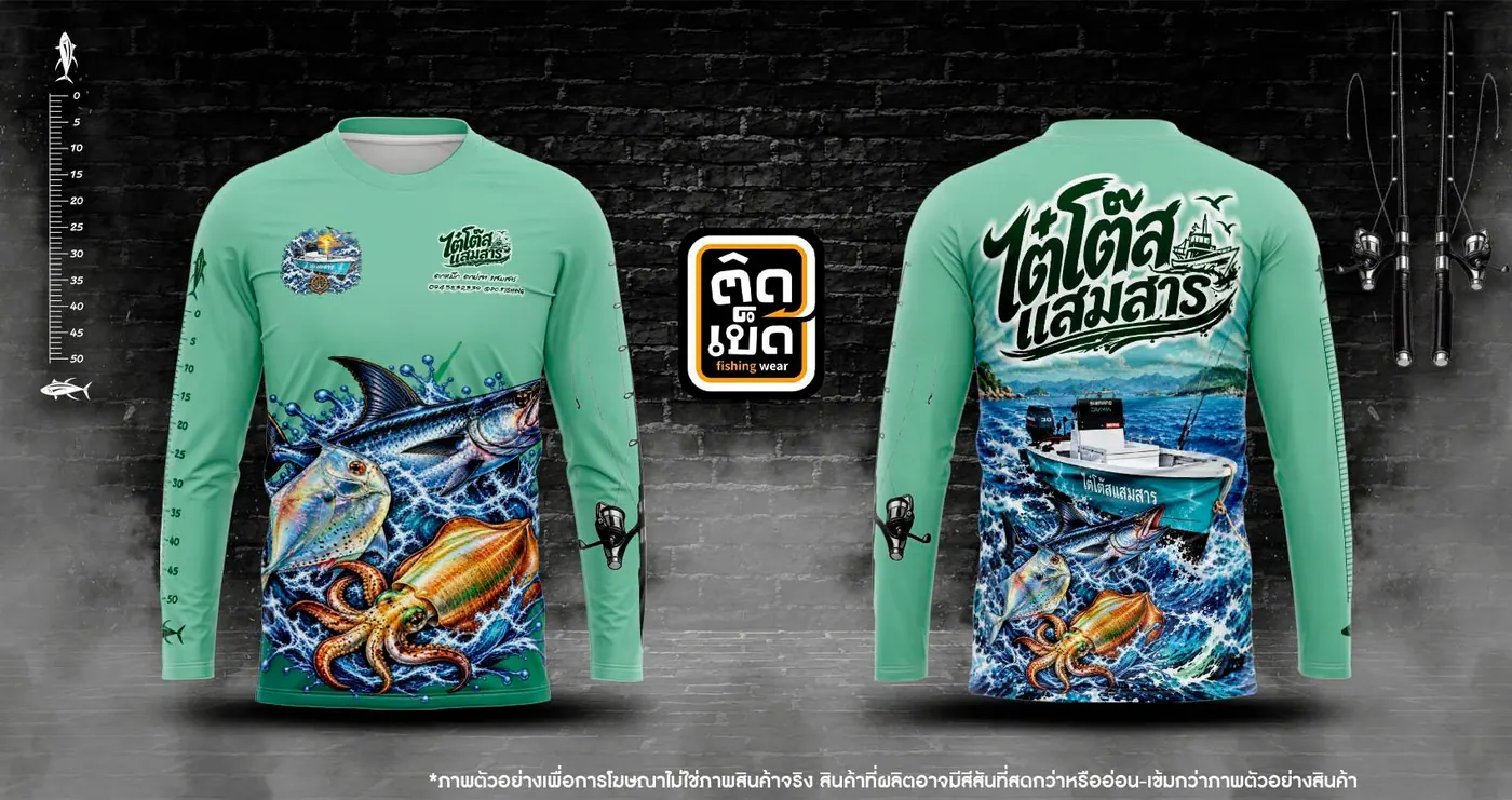 เสื้อตกปลาคอกลมพิมพ์ลาย ลายทีม แบบที่ 2 สั่งทำเสื้อตกปลากับติดเบ็ด