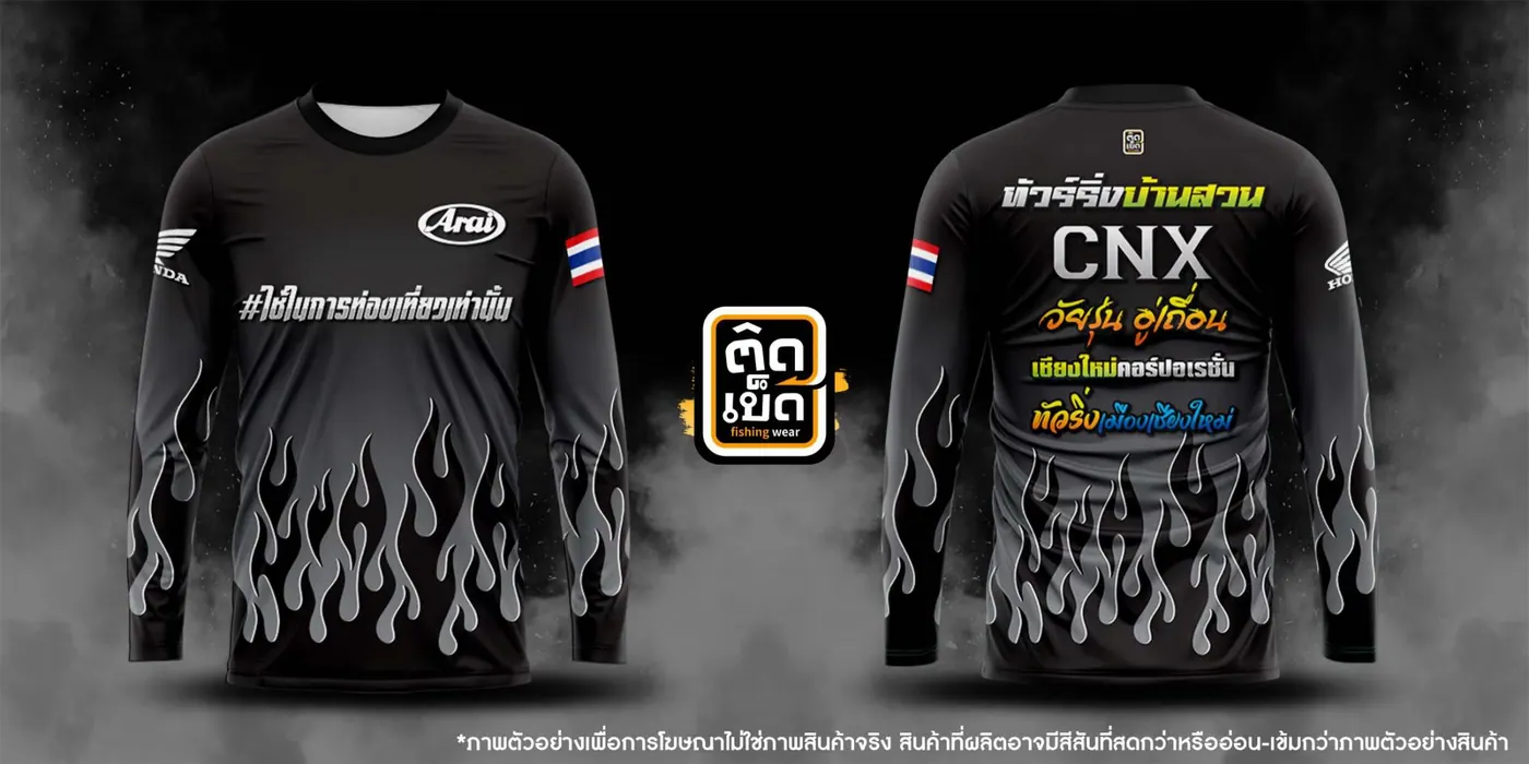 เสื้อตกปลาคอกลมพิมพ์ลาย ลายทีม แบบที่ 8 สั่งทำเสื้อตกปลากับติดเบ็ด