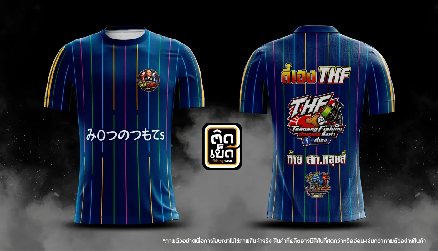 เสื้อตกปลาคอกลมพิมพ์ลาย ลายทีม แบบที่ 12 สั่งทำเสื้อตกปลากับติดเบ็ด