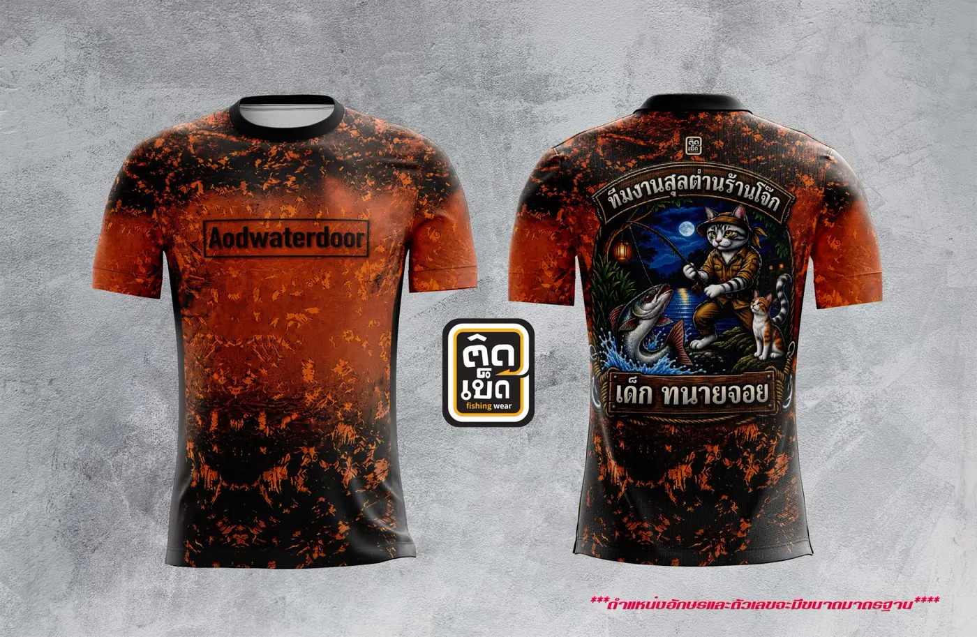 เสื้อตกปลาคอกลมพิมพ์ลาย ลายทีม แบบที่ 13 สั่งทำเสื้อตกปลากับติดเบ็ด