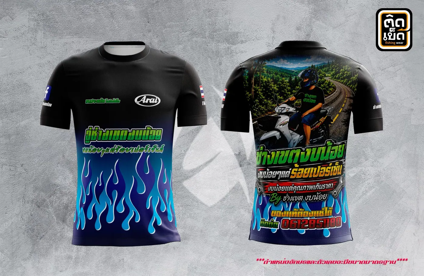 เสื้อตกปลาคอกลมพิมพ์ลาย ลายทีม แบบที่ 14 สั่งทำเสื้อตกปลากับติดเบ็ด