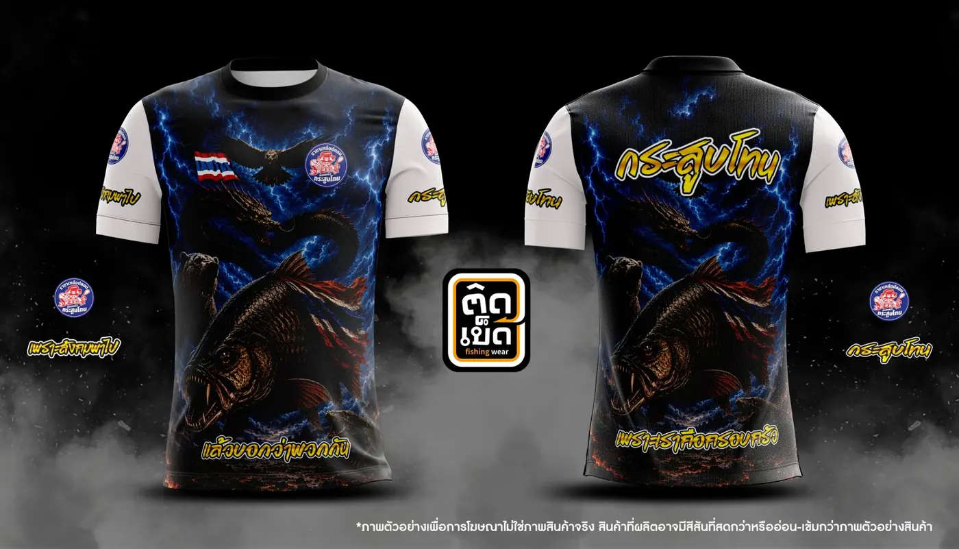 เสื้อตกปลาคอกลมพิมพ์ลาย ลายทีม แบบที่ 15 สั่งทำเสื้อตกปลากับติดเบ็ด