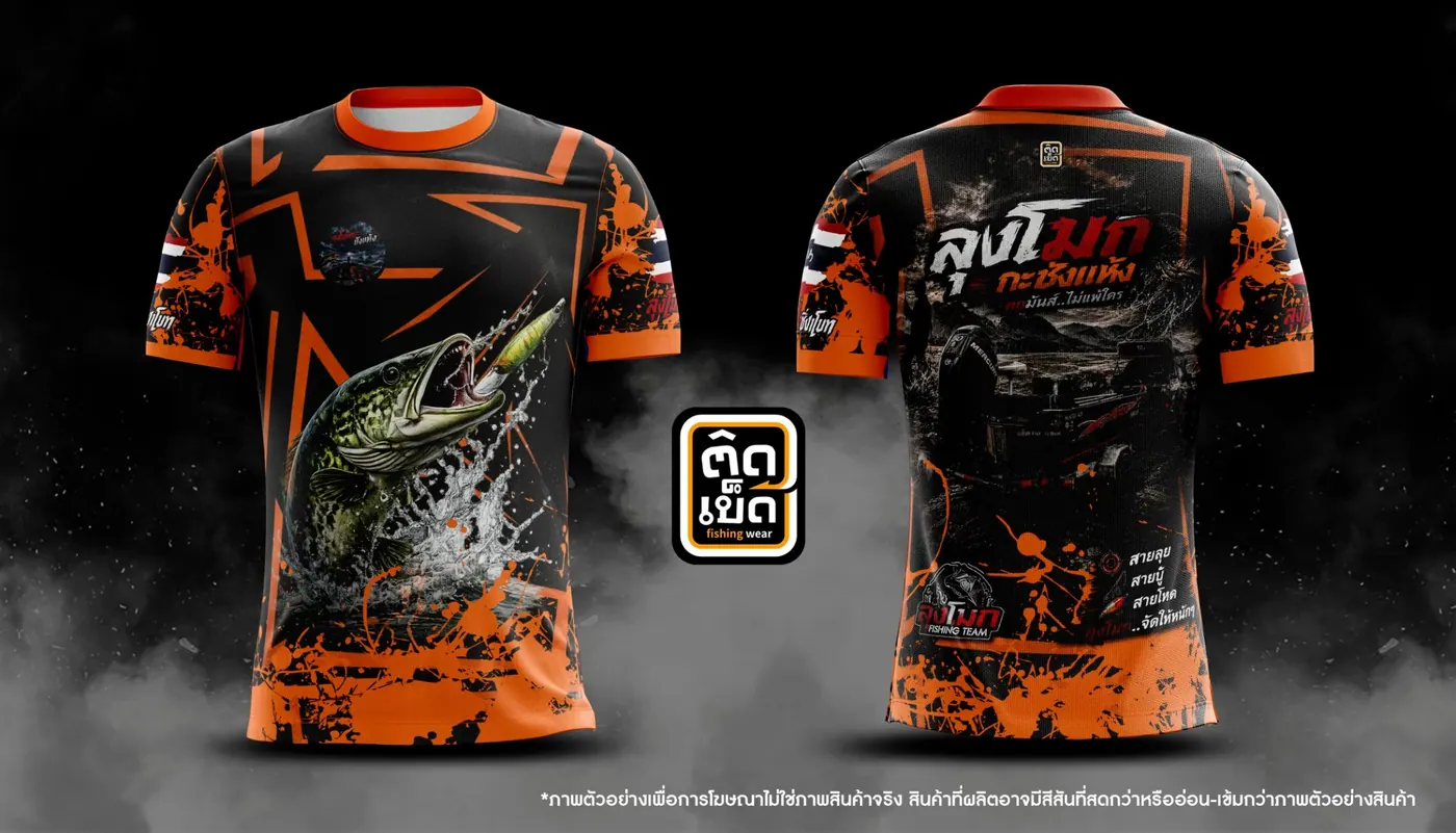 เสื้อตกปลาคอกลมพิมพ์ลาย ลายทีม แบบที่ 17 สั่งทำเสื้อตกปลากับติดเบ็ด