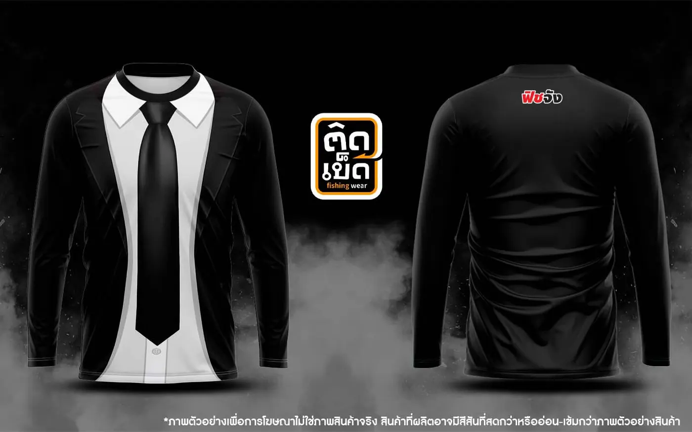 เสื้อตกปลาคอกลมพิมพ์ลาย ลายทีม แบบที่ 19 สั่งทำเสื้อตกปลากับติดเบ็ด
