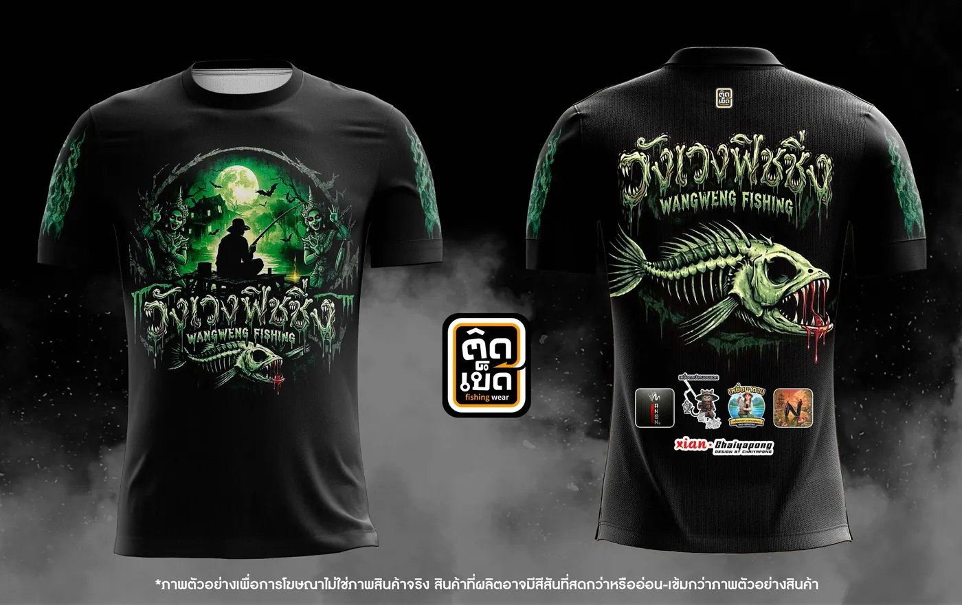 เสื้อตกปลาคอกลมพิมพ์ลาย ลายทีม แบบที่ 20 สั่งทำเสื้อตกปลากับติดเบ็ด