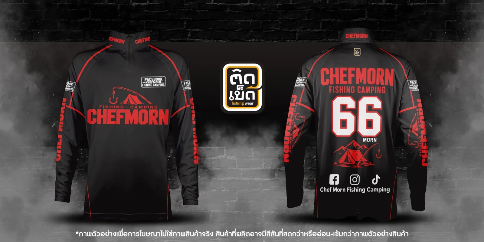 เสื้อตกปลาคอตั้งพิมพ์ลาย ลายทีม ผลงานติดเบ็ด ชุดที่ 1