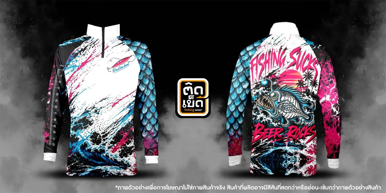 เสื้อตกปลาคอตั้งพิมพ์ลาย ลายทีม ผลงานติดเบ็ด ชุดที่ 6