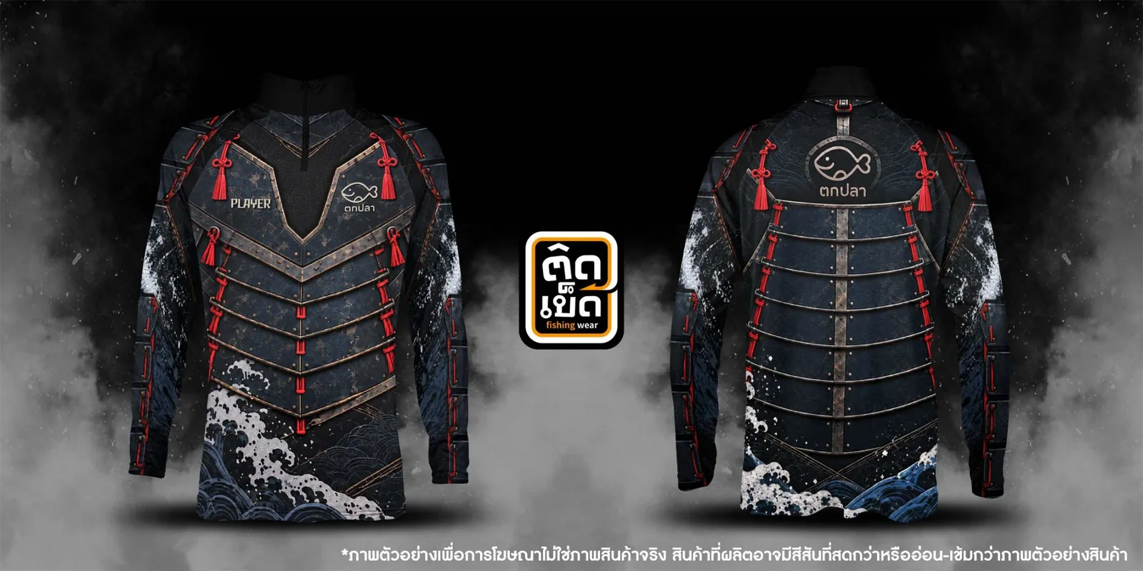 เสื้อตกปลาคอตั้งพิมพ์ลาย ลายทีม ผลงานติดเบ็ด ชุดที่ 7