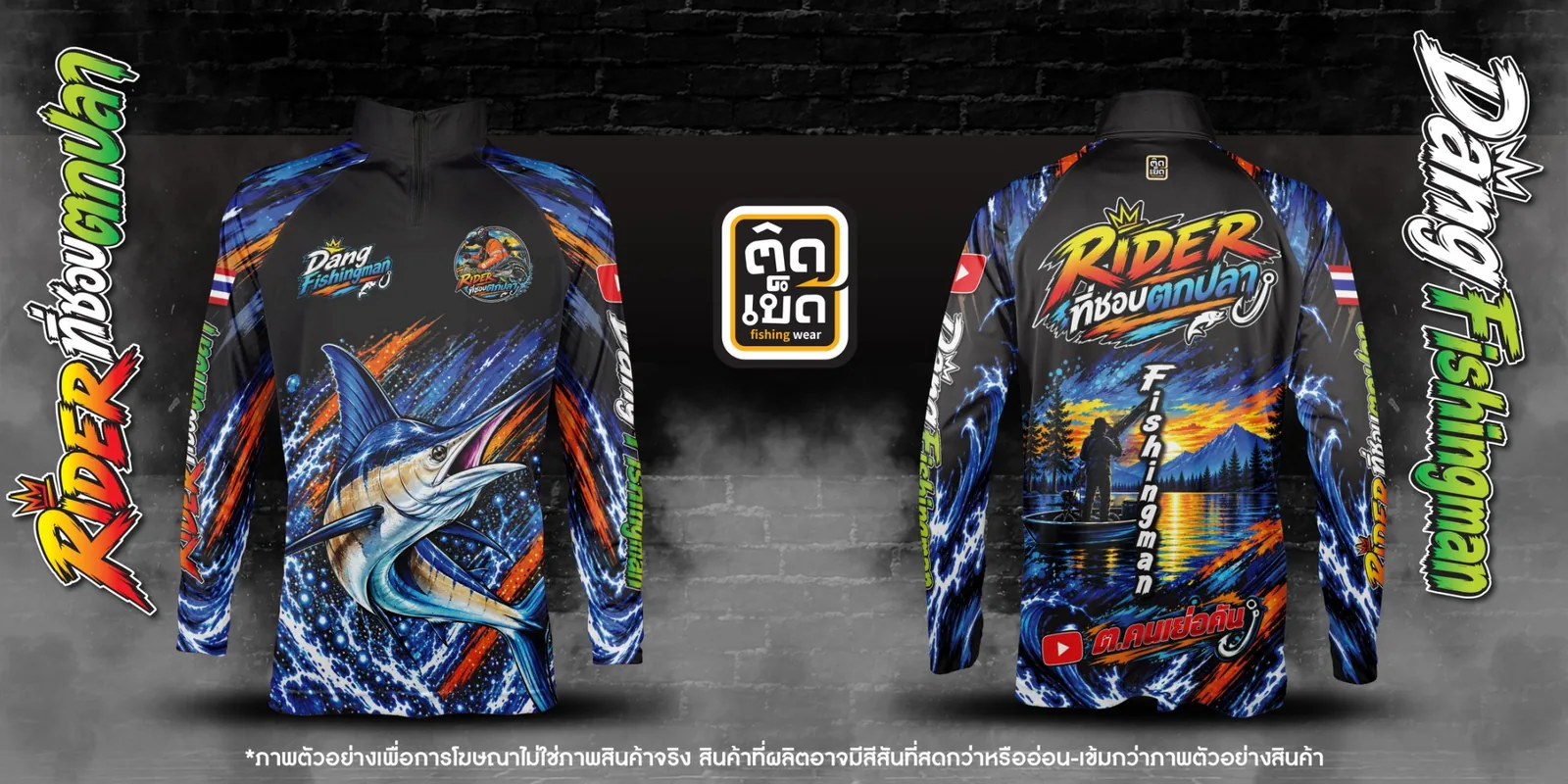 เสื้อตกปลาคอตั้งพิมพ์ลาย ลายทีม ผลงานติดเบ็ด ชุดที่ 9