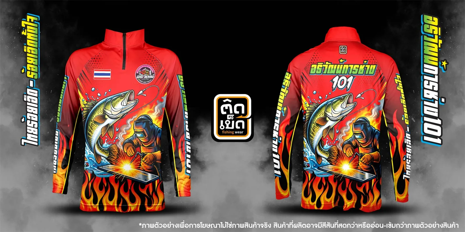 เสื้อตกปลาคอตั้งพิมพ์ลาย ลายทีม ผลงานติดเบ็ด ชุดที่ 10