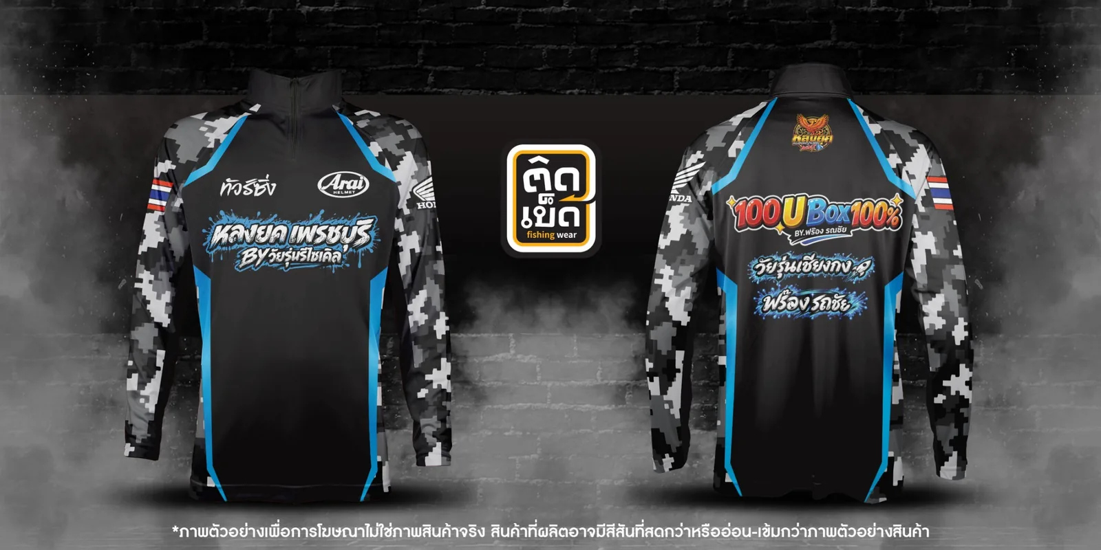 เสื้อตกปลาคอตั้งพิมพ์ลาย ลายทีม ผลงานติดเบ็ด ชุดที่ 11