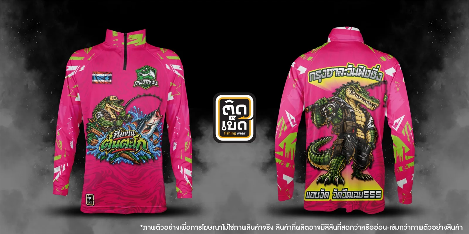 เสื้อตกปลาคอตั้งพิมพ์ลาย ลายทีม ผลงานติดเบ็ด ชุดที่ 12