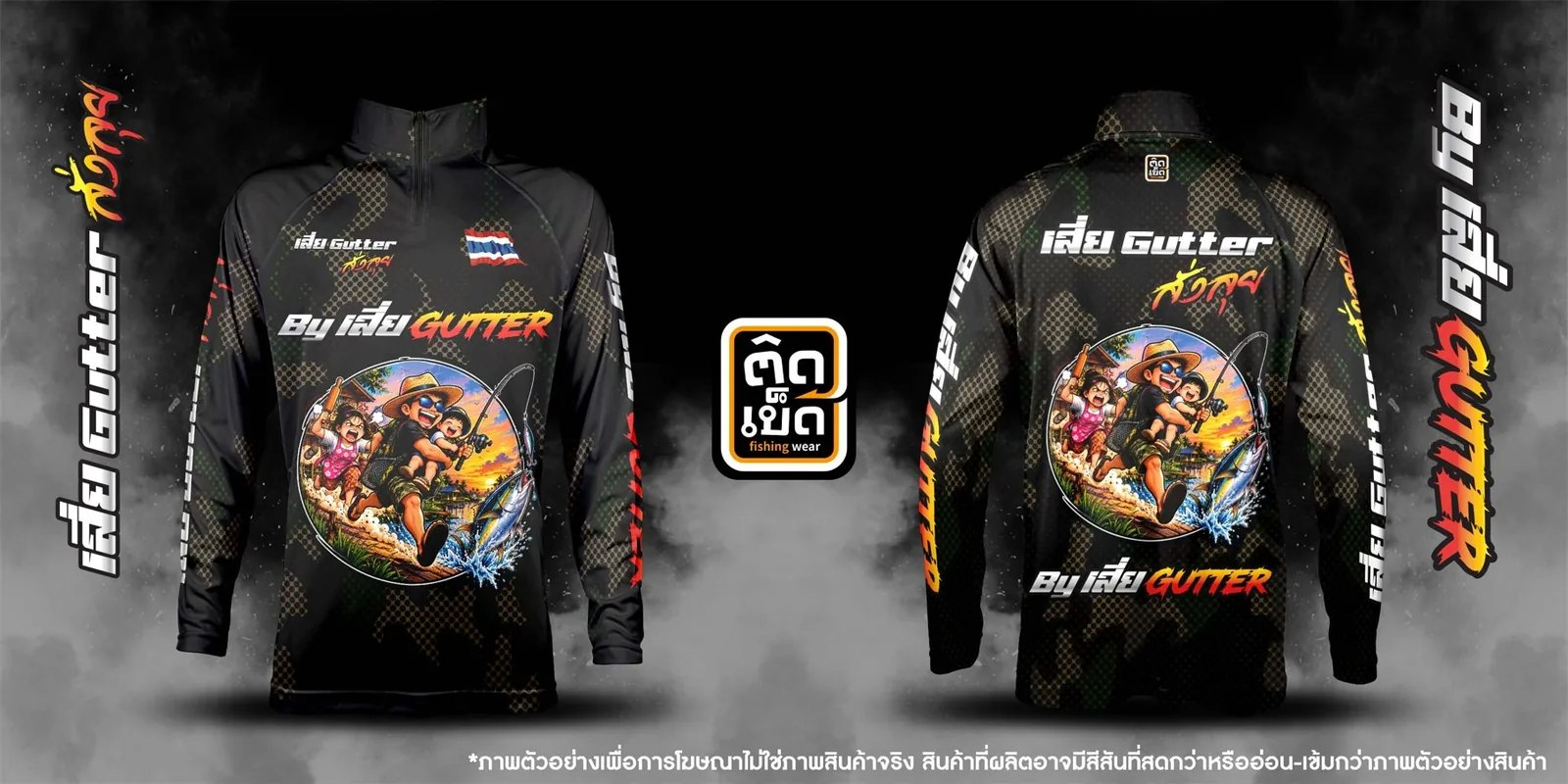 เสื้อตกปลาคอตั้งพิมพ์ลาย ลายทีม ผลงานติดเบ็ด ชุดที่ 16