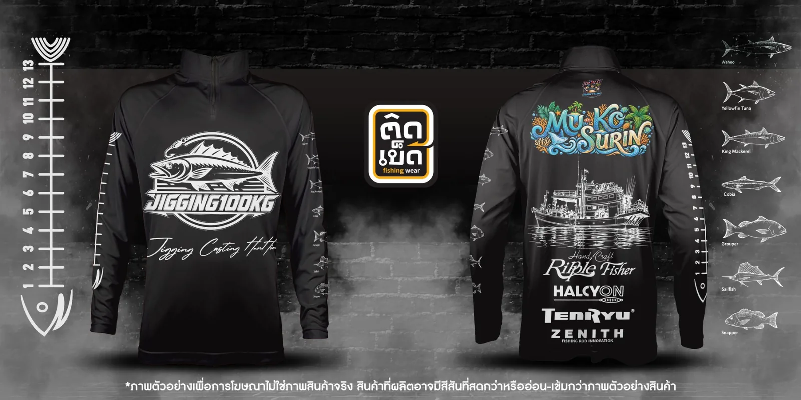 เสื้อตกปลาคอตั้งพิมพ์ลาย ลายทีม ผลงานติดเบ็ด ชุดที่ 20