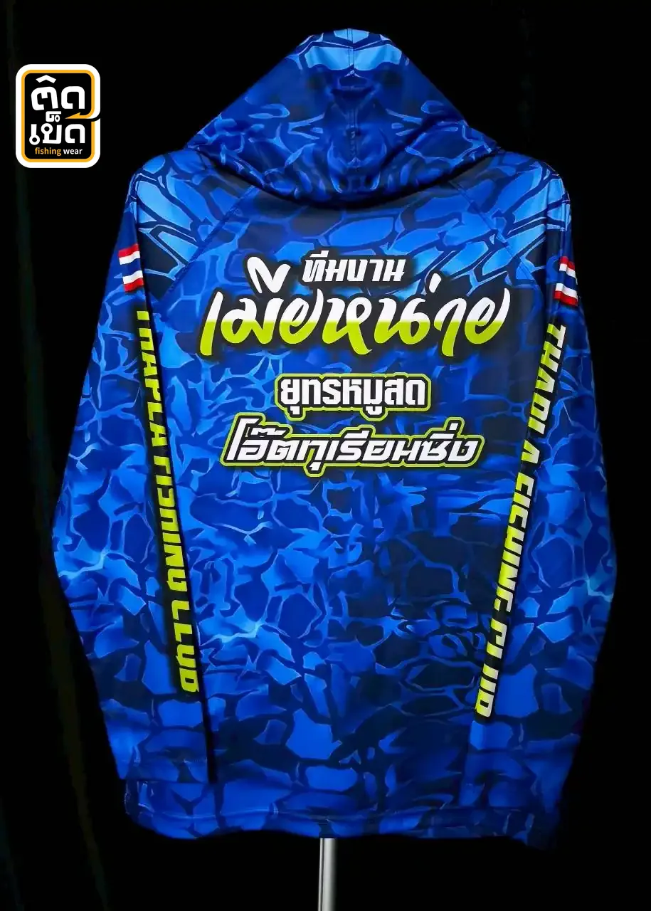 เสื้อฮู้ดทีมตกปลาพิมพ์ลายซับลิเมชัน โทนสีน้ำเงิน ลายทีมงานเมียหน่าย เต็มตัว