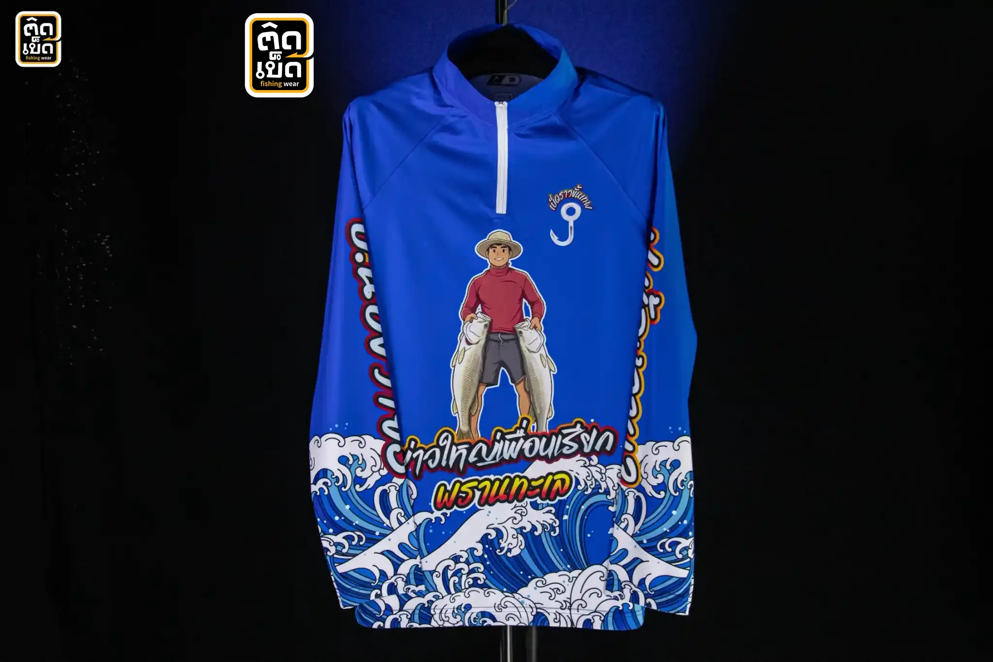 เสื้อพิมพ์ลายตกปลาสีน้ำเงิน กราฟิกการ์ตูนคนตกปลาอุ้มปลาตัวใหญ่คู่และคลื่นทะเล