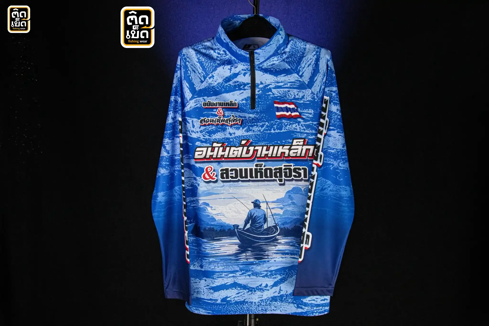 เสื้อทีมงานตกปลาคอซิปสีฟ้า ลายสุพรรณเห็ดฟาร์ม กราฟิกเรือคู่กลางทะเลสาบ