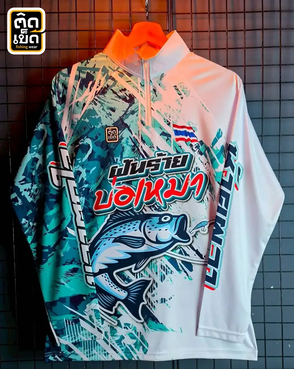 เสื้อตกปลาแขนยาวสีขาวเขียวมิ้นต์ ลายฝันร้าย บ่อเหมา ด้านหน้า