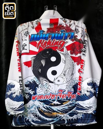เสื้อตกปลาแขนยาวสีขาวแดง ลายเปี่ยมพร้าว FISHING ผงตกปลาจี๊ดจ๊าด ด้านหลัง