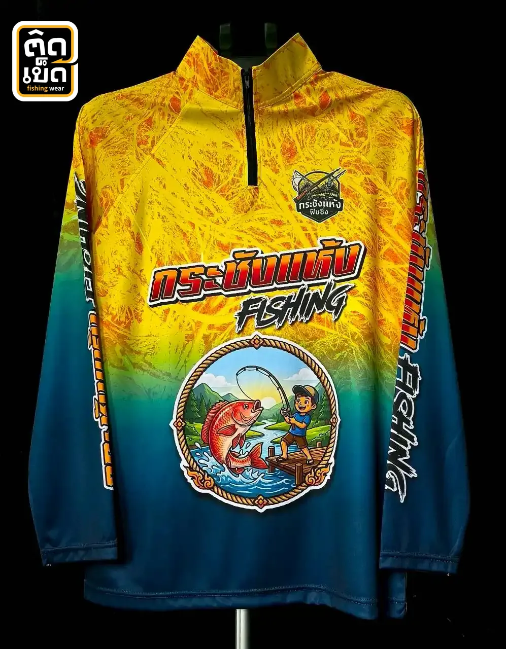 เสื้อตกปลาแขนยาวสีเหลืองไล่เฉดเขียว ลายกระชังแห้ง FISHING ด้านหน้า