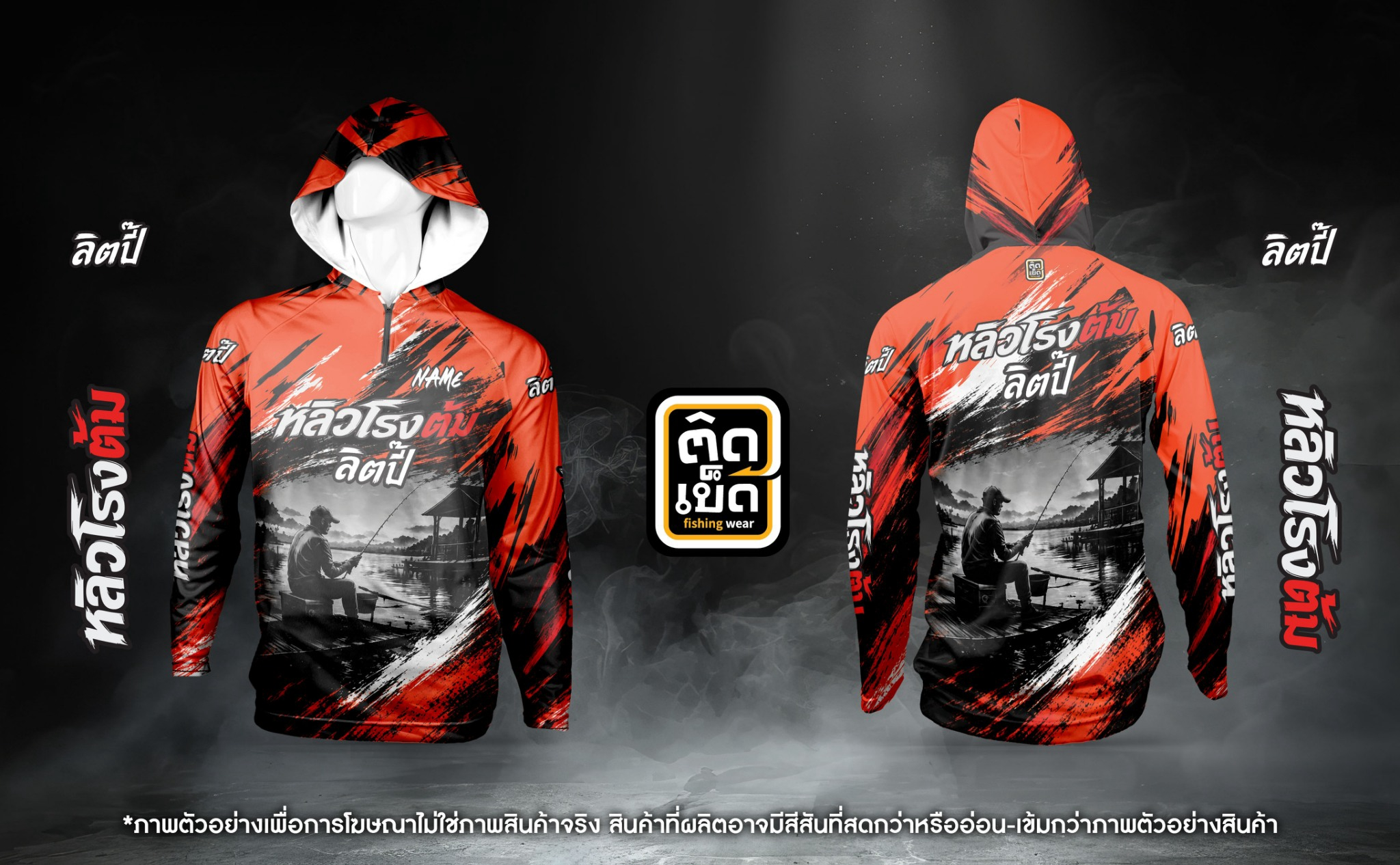 เสื้อตกปลาแขนยาวมีฮู้ด ลายสีแดง-ดำ แสดงด้านหน้าและด้านหลัง
