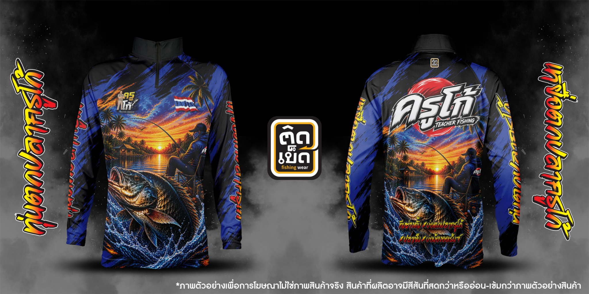 เสื้อตกปลาแขนยาวคอตั้งซิป ลายสีน้ำเงิน-ดำ แสดงด้านหน้าและด้านหลัง