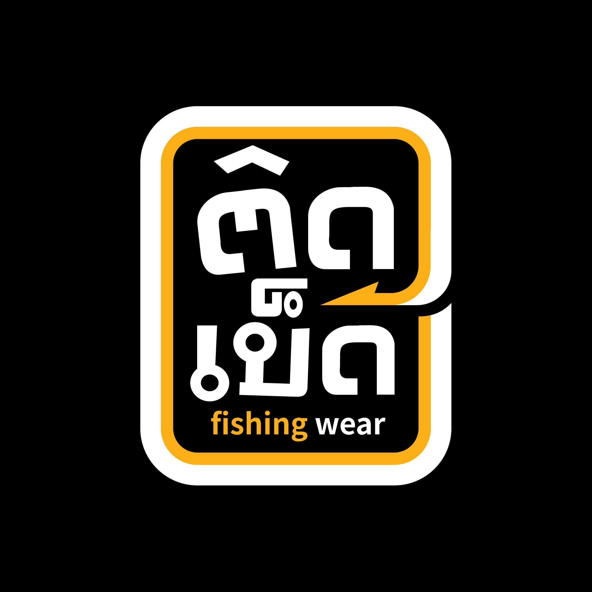 โลโก้ ติดเบ็ด fishing wear